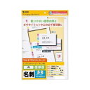 マルチタイプ名刺カード・標準(白・20シート200カード入り) JP-MCM06