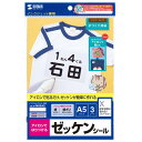 インクジェット用アイロンで貼るゼ...