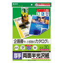 カラーレーザー用半光沢紙・厚手 LBP-KCAGNA4N