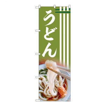 Nのぼり うどん AKA W600×H1800mm 83001 [ラッピング不可][代引不可][同梱不可]