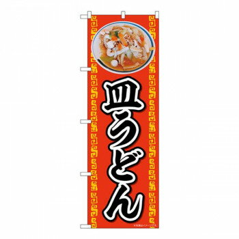 Nのぼり 皿うどん AKA W600×H1800mm 83002