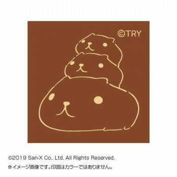 カピパラさん スタンプ のすのす3段 KB551C