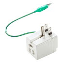 温度ヒューズ内蔵アダプタ TAP-AD9W(2)