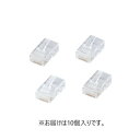 RJ-45コネクタ(CAT5e単線用) ADT-RJ45-10LN