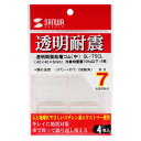 透明両面粘着ゴム(中) QL-75CL