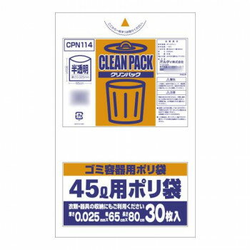 オルディ クリンパック45L 乳白半透明30P×25冊 20010903 [ラッピング不可][代引不可][同梱不可]