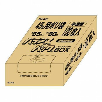 オルディ バランスパック45LBOX 半透明100P×8箱 20030702 [ラッピング不可][代引不可][同梱不可]