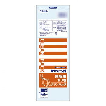 オルディ クリンパック台所用小ヒモ付 透明50P×80冊 20015801 [ラッピング不可][代引不可][同梱不可]