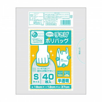 オルディ プラスプラスネオ手提ポリバックS 半透明40P×100冊 10655402 [ラッピング不可][代引不可][同梱不可]