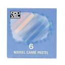 NOUVEL Carre´Pastels ヌーベルカレーパステル 6色セットB NCT-6B 455140