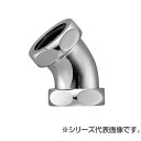 SANEI 洗浄管連結45度エルボ H80-4-45-32