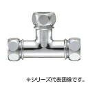 SANEI 洗浄管連結チーズ H80-46-16