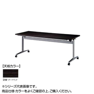 ニシキ工業 THD STACK TABLE テーブル 天板/ダークウッド・THD-1275K-DW [ラッピング不可][代引不可][同梱不可]