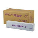 ピオニー 捕虫テープ CL-20S [ラッピング不可][代引不可][同梱不可]