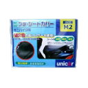 ユニカー工業 プチシートカバー M2 BK BS-013
