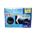 ユニカー工業 プチシートカバー LL BK BS-016
