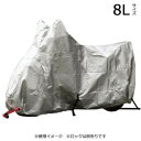 ユニカー工業 オックスバイクカバー 8L BB-1010