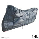ユニカー工業 スーパーユニテックス バイクカバー 4L BB-906