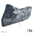 ユニカー工業 スーパーユニテックス バイクカバー 7L BB-909