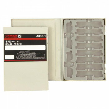 21m級用車両ケース A038-1