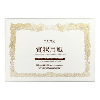 賞状用紙 B4 横型 5セット GP-SHB4Y [ラッピング不可][代引不可][同梱不可]
