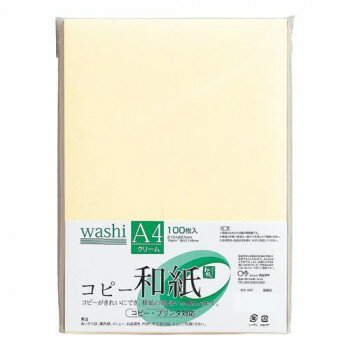 コピー和紙A4クリーム100枚パック 1セット カミ-4AC [ラッピング不可][代引不可][同梱不可]