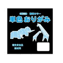 単色おりがみ 11.8cm 100枚入 くろ T12-12 5 セット