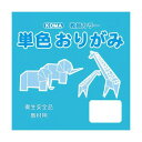 単色おりがみ 11.8cm 100枚入 みず T12-20 5 セット