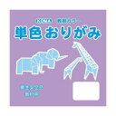 単色おりがみ 15cm 100枚入 ふじ T15-14 5 セット