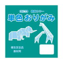 単色おりがみ 15cm 100枚入 あおみどり T15-38 5 セット