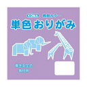 単色おりがみ 17.8cm 100枚入 ふじ T18-14 5 セット