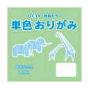 単色おりがみ 17.8cm 100枚入 せいじ T18-32 5 セット