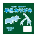 単色おりがみ 17.8cm 100枚入 ふかみどり T18-34 5 セット