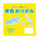 単色おりがみ 24cm 50枚入 きいろ T24-03 5 セット