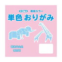 単色おりがみ 24cm 50枚入 ピンク T24-16 5 セット