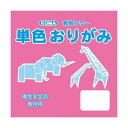単色おりがみ 35cm 50枚入 もも T35-17 1 セット