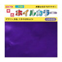 単色ホイルカラー 15cm むらさき T15-64 5 セット