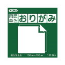両面単色おりがみ 7.5cm みどり/うぐいす B75-04 5 セット