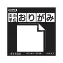 両面単色おりがみ 7.5cm くろ/うすだいだい B75-07 5 セット