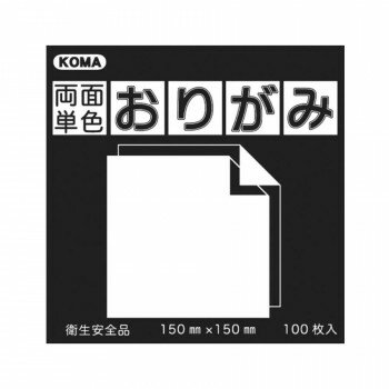 両面単色おりがみ 7.5cm くろ/きいろ B75-08 5 セット
