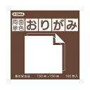 両面単色おりがみ 7.5cm こげちゃ/ベージュ B75-09 5 セット
