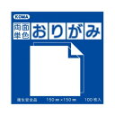 両面単色おりがみ 15cm あお/うすみず B15-11 5 セット