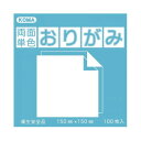 両面単色おりがみ 15cm みず/ピンク B15-14 5 セット