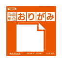 両面単色おりがみ 15cm だいだい/くろ B15-17 5 セット