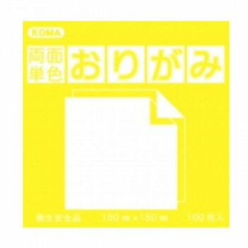 両面同色おりがみ 15cm きいろ/きいろ B15-22 5 セット