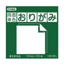 両面同色おりがみ 15cm みどり/みどり B15-23 5 セット