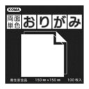 両面単色おりがみ 24cm くろ/きいろ B24-08 5 セット