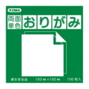 両面単色おりがみ 24cm みどり/きいろ B24-13 5 セット