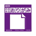 両面同色おりがみ 24cm むらさき/むらさき B24-24 5 セット