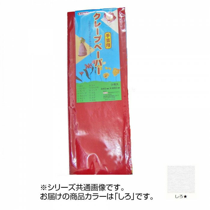 クレープペーパー 3枚入 しろ AP-12 5 セット